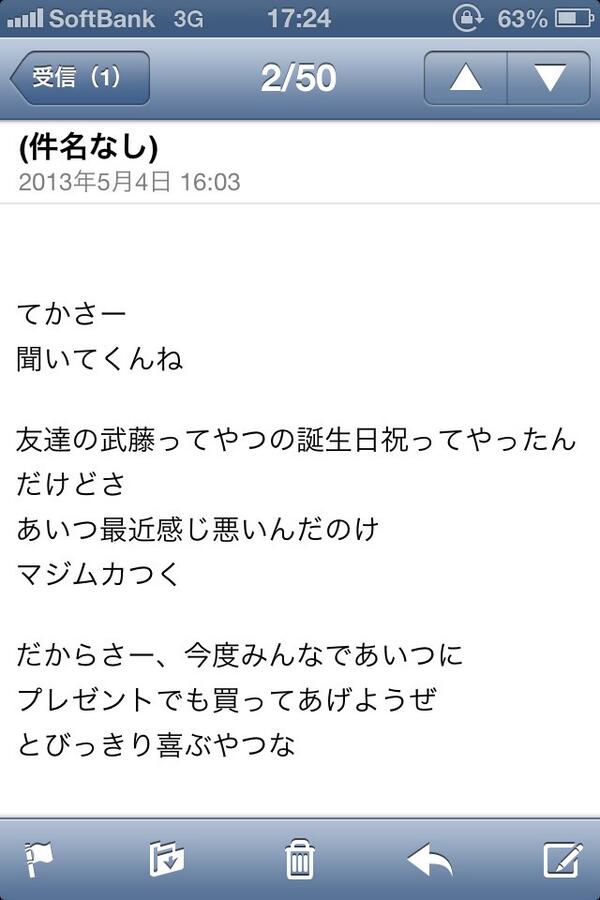 ちゃんむつ けんじからツンデレメールきた Http T Co K4v8ptfujs Twitter