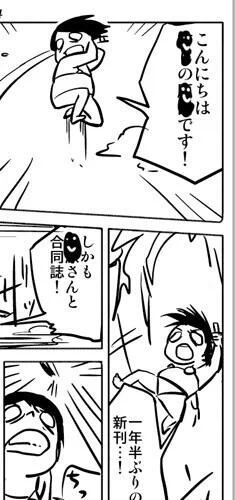 好きな子の為に敵を倒す!というのは憧れる。画像は明日コミティアのペーパーです。 