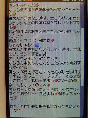 ろじゃ仔 Ar Twitter 彼氏から届いたメールちょーきもい Http T Co Mg8sqljjog