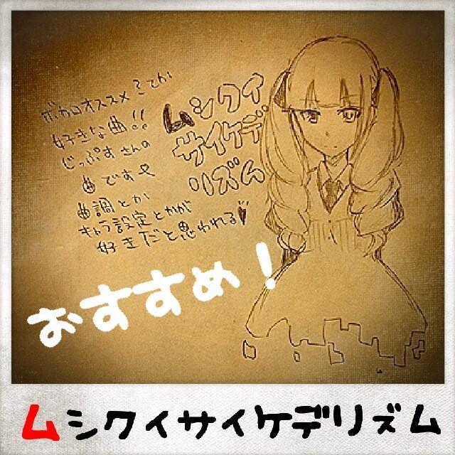 Rtされた数だけ好きなボカロ曲をイラスト付きで紹介する Twitter Search Twitter