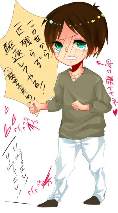 エレンのtwitterイラスト検索結果 古い順