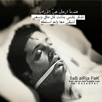 Female_hot's tweet photo. ٱحببتكم كثيرٱً. .كونوا بخير. .ودٱعاً http://t.co/OyYEpDeyWz