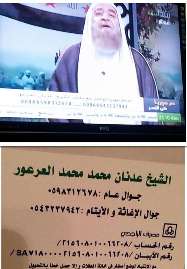 تجديد دعمنا بالمال لأخوتنا سوريا حملة هوامير البورصة