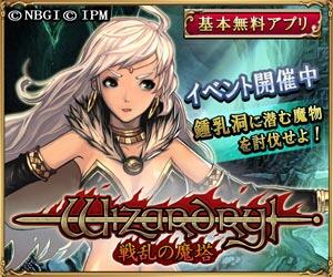 lacquer's tweet photo. 【招待ID:SGPLF5PE9】＊新イベントで限定冒険者ゲット！＊Wizardryの基本無料アプリDLはｺﾁﾗ⇒http://t.co/OENyM9OBcl 公式HP⇒http://t.co/b1vYCm5kX8 #Wiz戦乱 http://t.co/KnPIx3krpg