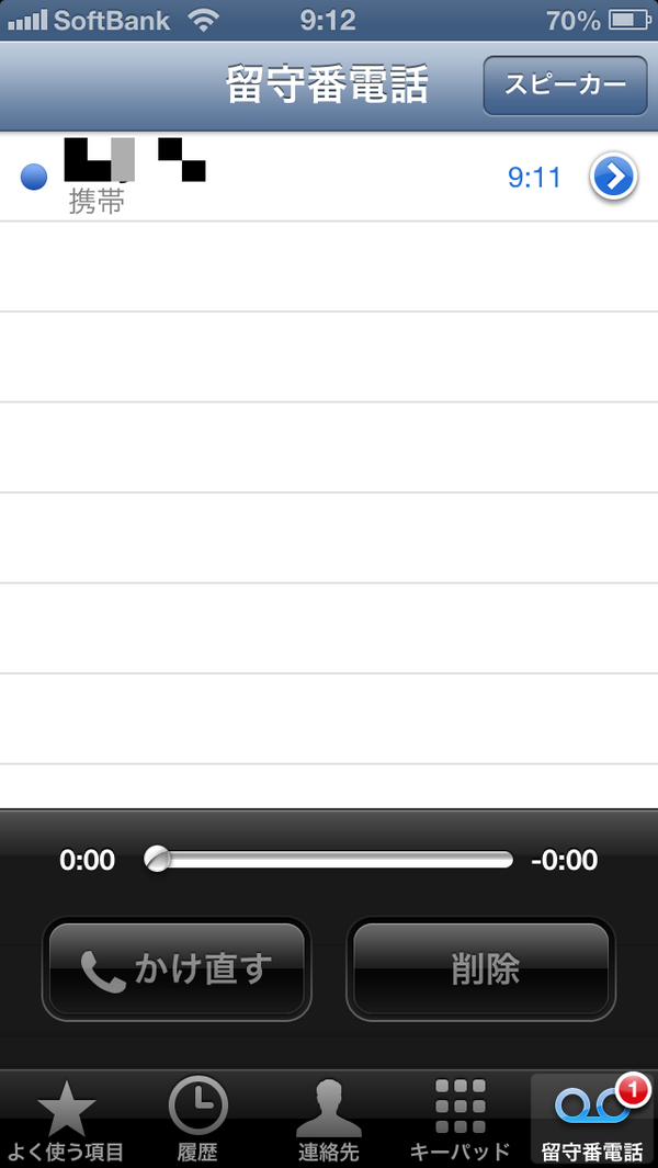 Haru このストレスすごく分かる 月額315円で留守番電話プラスに入るとiphone上 電話アプリ内 だけで留守電の再生 削除が出来るようになるのでそれもおすすめ Iphoneの留守番電話ありマーク 赤丸バッジ の消し方と解決策 Http T Co Uumdhp2o7a