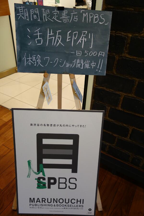 (marunouchi) HOUSE tweet media