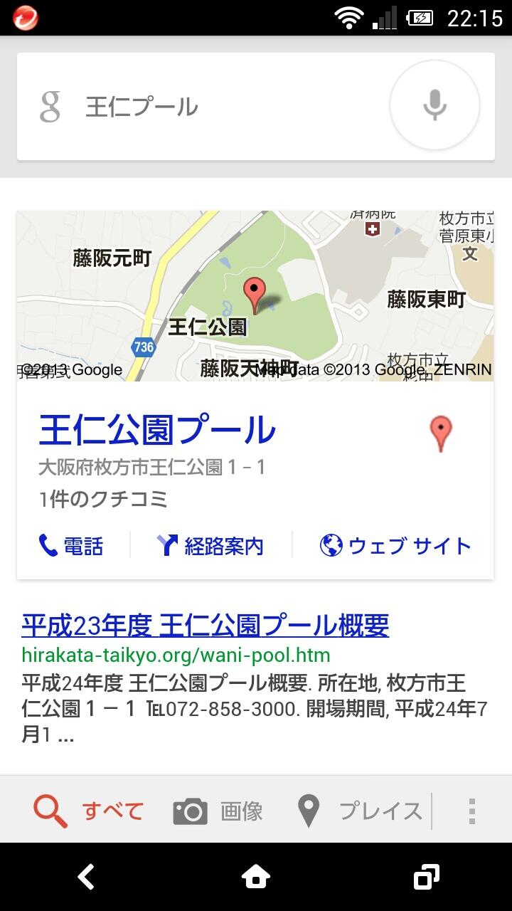 王仁プール Twitter Search Twitter