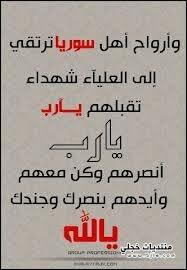 ambatu's tweet photo. ياااارب أنصرهم قولوا امييين http://t.co/DGPYuW4zvm