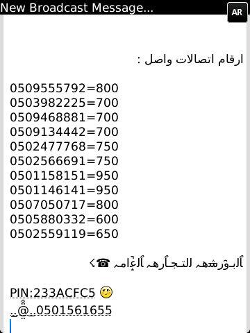 Sweetymarka's tweet photo. ارقآم اتصالات مميزة .. #اتصالات #الامارات #دو #رقم #دبي #الفجيرة #��بوظبي #Etisalat http://t.co/b2ZKVs20P0