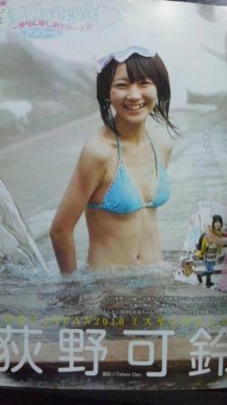 荻野可鈴 Yuumi Shida わは O 小学生かわゆす そしてプールでビキニ着れる勇気ほしいっす 笑