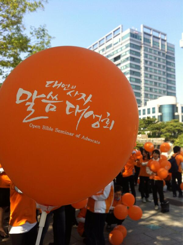 신천지 대언의사자, 올림픽공원 빛의축제 신천지 말씀대성회의 화창한 봄나들이의 향연
blog.cyworld.com/hongbolee/8751… "