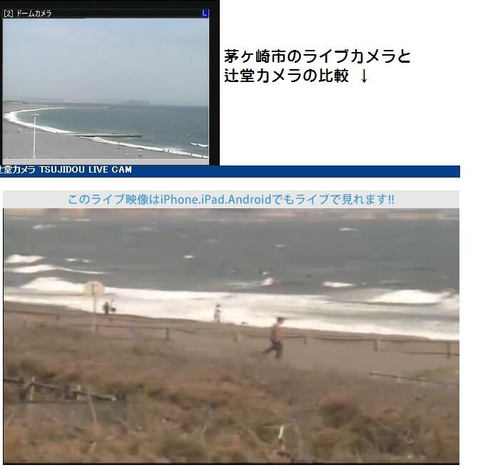 ながふち和成 茅ヶ崎海岸ライブ映像配信 Http T Co Vhwd4mif4c 西浜ライブカメラ Http T Co Uh1uxdicwc 矢畑ライブカメラ 停止中 西の風11メートル吹いて 辻堂カメラでは白波が立っているのがよくわかる Http T Co Bqwpzrcdmz