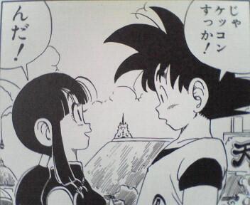 恋する名言 Bot ドラゴンボールの悟空とチチが結ばれた瞬間っ こういう素朴なカンジもまたいいですよね 格闘系マンガでもこういったシーンがあるのがまたいいです O Http T Co Imlkgqbtnh Twitter