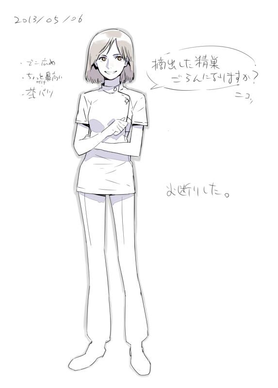 今日の動物病院のおねーさん 
