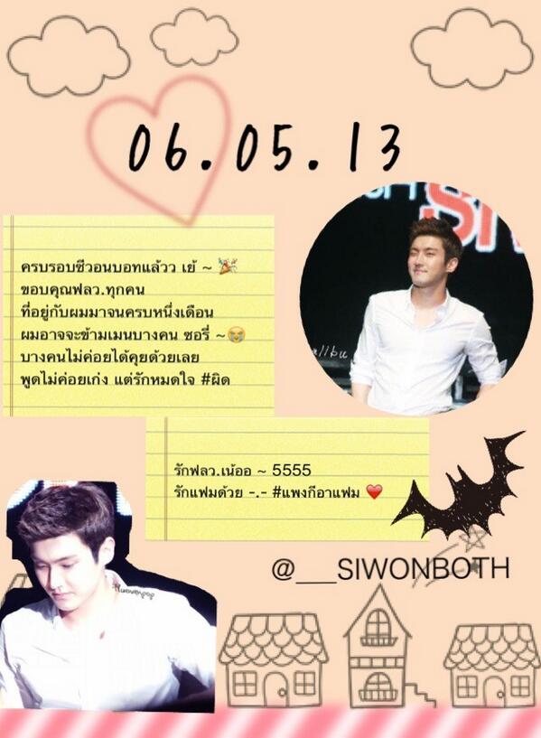 SIW0N_'s tweet photo. @___KAIBOTH สะกิด ๆ 5555 http://t.co/a36MEiTqWs