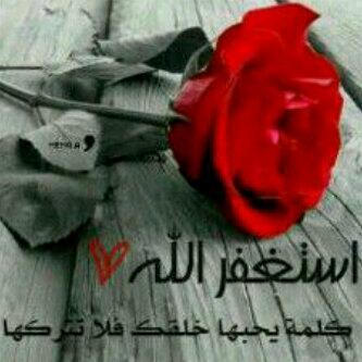 Reem_699's tweet photo. أستغفرالله http://t.co/YlYXkfNalT