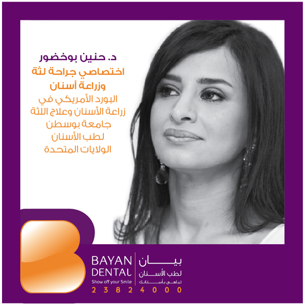 Bayan Dental Clinic (@bayandental) / Posts / X