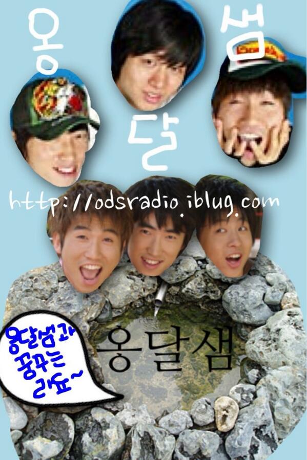 옹꾸라 5회 !! 따끈따끈 ~ 나도 안들어봤네용 같이들어요 지금 올라와땅!!!