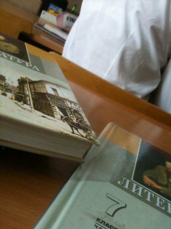 PSashaa's tweet photo. А у нас литература !!)  http://t.co/eU7OlLfUhd