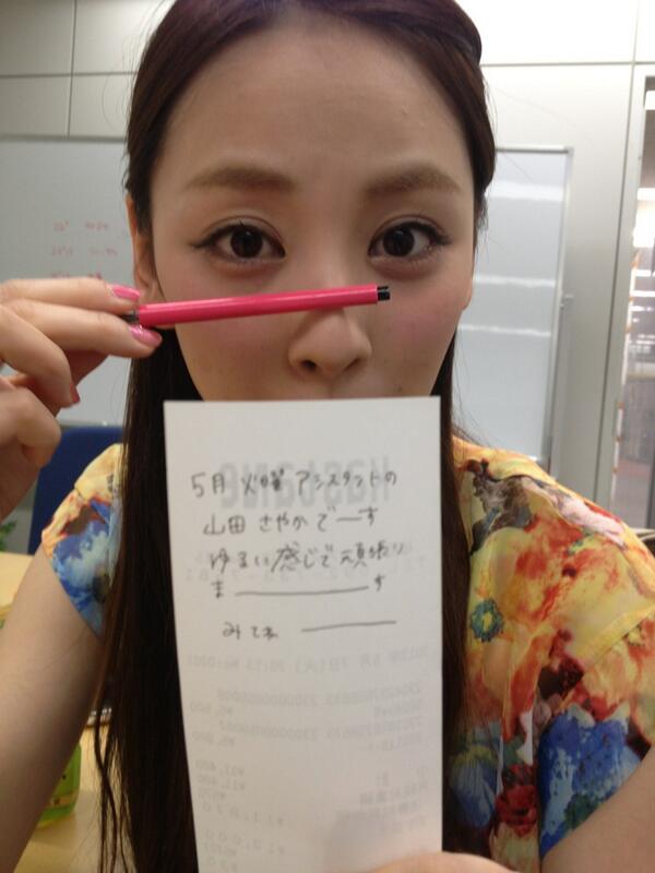 No Magazine エヌオー読者モデル Nobitter 山田さやか 本日のドォーモに出演します Http T Co Ttl1ra8xr2