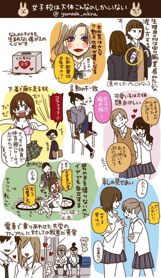 تويتر 中学生あるある على تويتر 女子校あるある T Co Cmhmpp4zj2 中学生rt