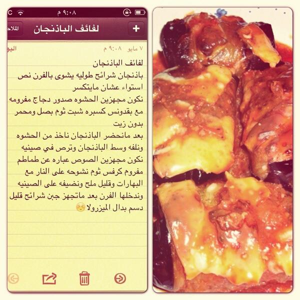 wer147147's tweet photo. لفائف الباذنجان   http://t.co/Cl7IScz8EB
منقول