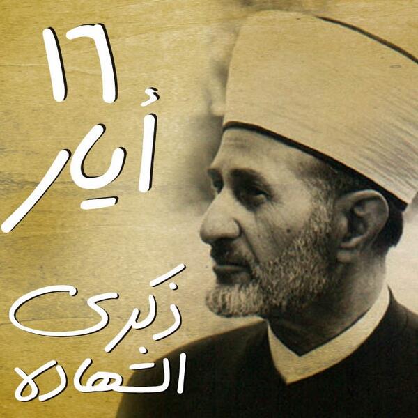 talalkhaled1's tweet photo. ١٦ أيار... ذكرى الشهادة http://t.co/fZdWHc9ygB
