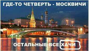 RussiaissuR's tweet photo. суровая прпвда. И кстати не только Москва http://t.co/gQlbLIMEmK