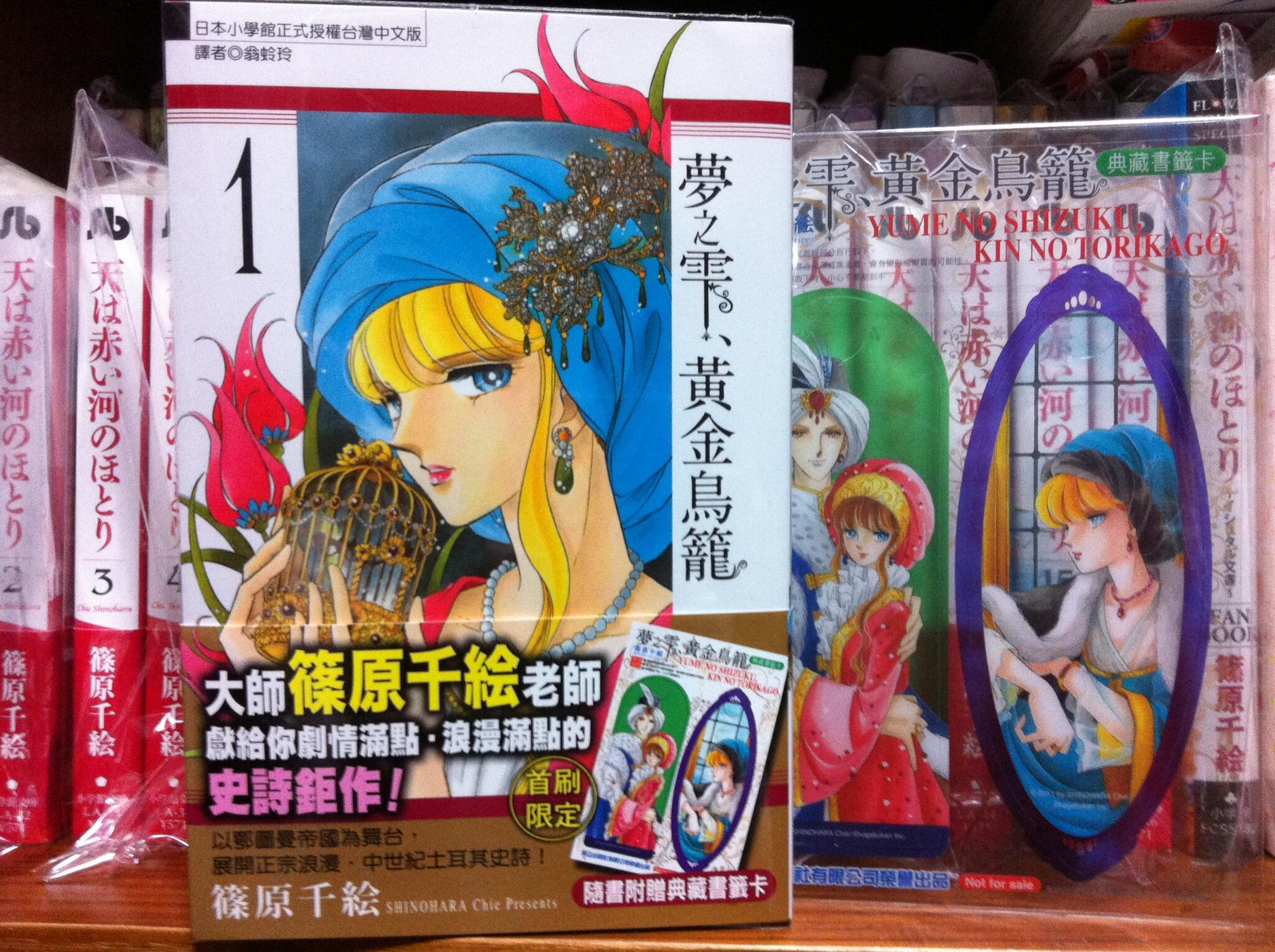Leizhimengjing Marashantia The First Chinese Version Of 梦の雫黄金の 鸟籠 Was Published Last Month I Love This New Story Very Much Http T Co Wknpi8jlpn Leizhimengjing Marashantia The First Chinese Version Of 梦の雫黄金の 鸟籠 Was Published Last Month I Love This New Story Very Much Http T Co Wknpi8jlpn