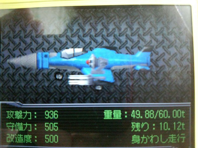 俺ログ メタルサーガ 鋼の季節 攻略記 2ページ目 Togetter