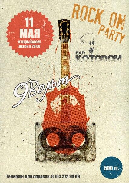 whatson_ALA_SAT's tweet photo. 11 Май 20:00 Rock On Party, Выступление группы "9 Вольт", 500 тг, Бар KotoDom, Нурмакова (Советская) 705 575 94 99 http://t.co/cAi5J3Ww6x