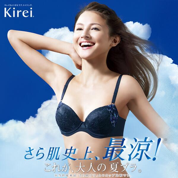 ワコール Wacoal 公式 ワコール ウイング Kirei さら肌ブラ Cmソングはnewsの新曲 渚のお姉サマー 涼しさと快適なつけごこちを叶える 大人の夏ブラ さら肌ブラ を今すぐチェック Http T Co Vfqx8speah Http T Co Vdsjpu2zr3 Twitter ワコール Wacoal 公式 ワコール ウイング Kirei さら肌ブラ Cmソングはnewsの新曲 渚のお姉サマー 涼しさと快適なつけごこちを叶える 大人の夏ブラ さら肌ブラ を今すぐチェック Http T Co Vfqx8speah Http T Co Vdsjpu2zr3 Twitter