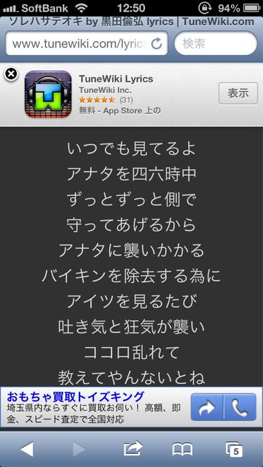 ストーカーっぽい曲まとめ 3ページ目 Togetter