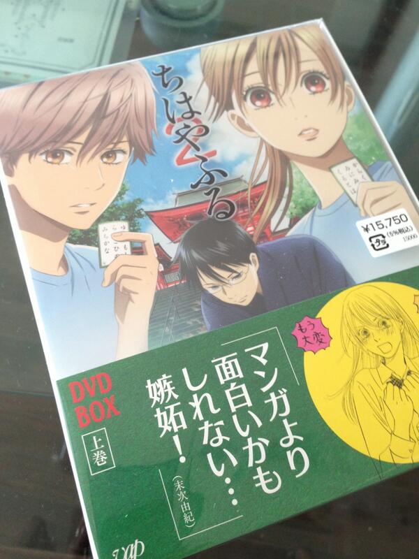 末次由紀ちはやふる45巻10月発売 アニメちはやふる２のdvd の12話収録四枚組ボックスが今日発売です お値段もすっごくお手頃 是非 Http T Co Jytpm7h5kyちはやふる2 Blu Ray Box 上巻 瀬戸麻沙美 Dp B00bmjaxua Http T Co Jhr4ba27ud