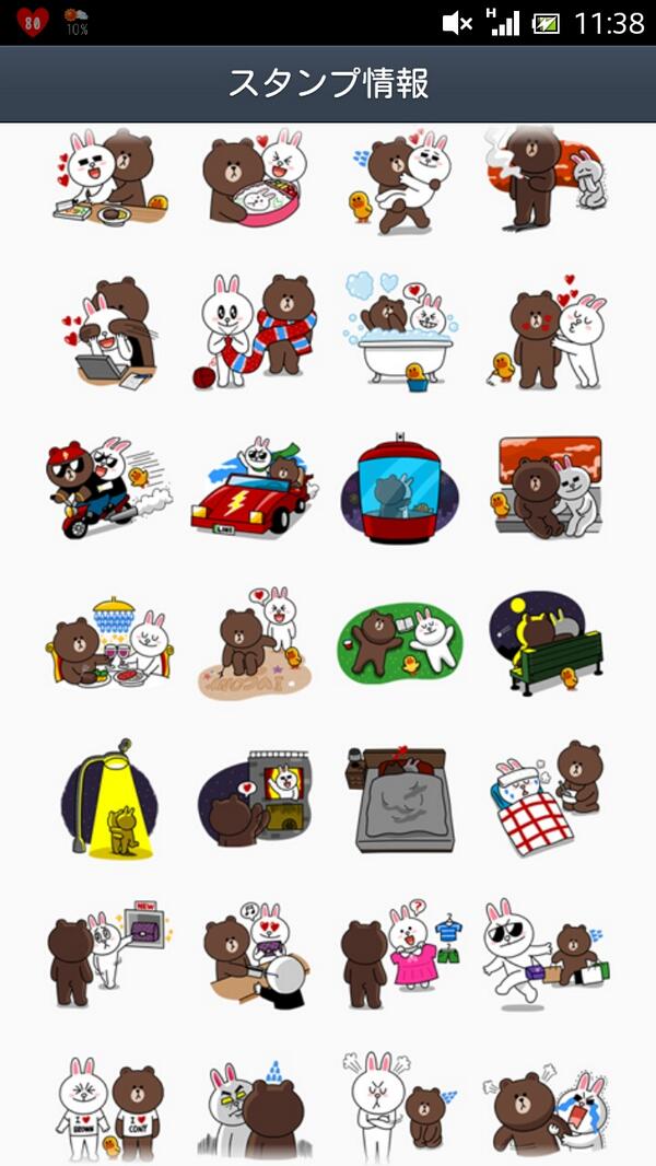 Coco Lineのスタンプショップにブラウン コニーこっそりデートってあってこっそり 見たらベッドインしてるのあったけどウサギとクマはそういう関係のありなんだと思った そこ そしてウサギとクマより劣っている自分 死 Http T Co U2w22hriwb