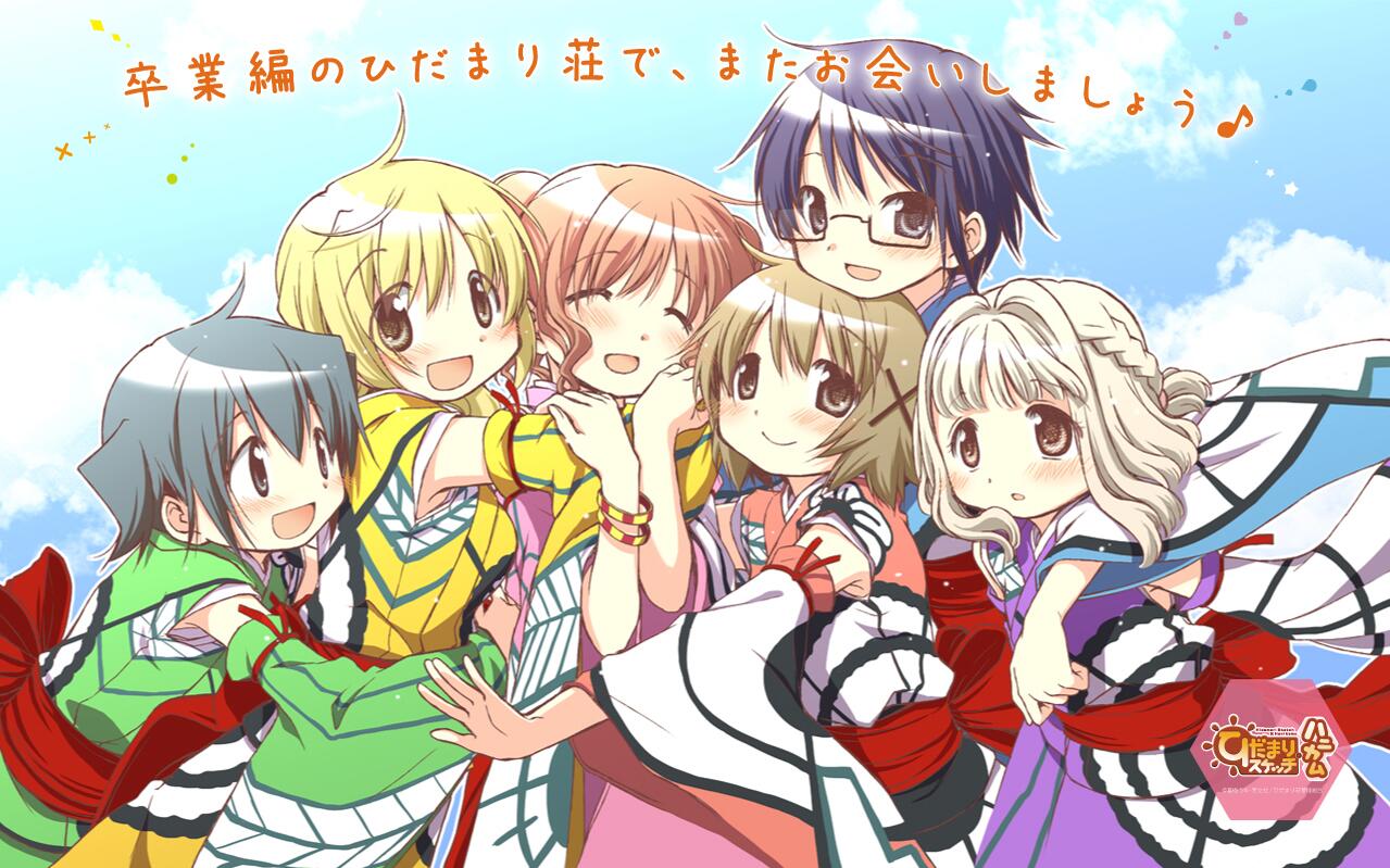 تويتر アニメ ひだまりスケッチ 公式アカウント على تويتر ハニカムメッセージ 最後に改めて 第4期 ひだまりスケッチ ハニカム へのご声援 ご支持 心からありがとうございます 皆様にご声援頂いてこそ 作品は未来に繋がっていきます 次は 沙英 ヒロ