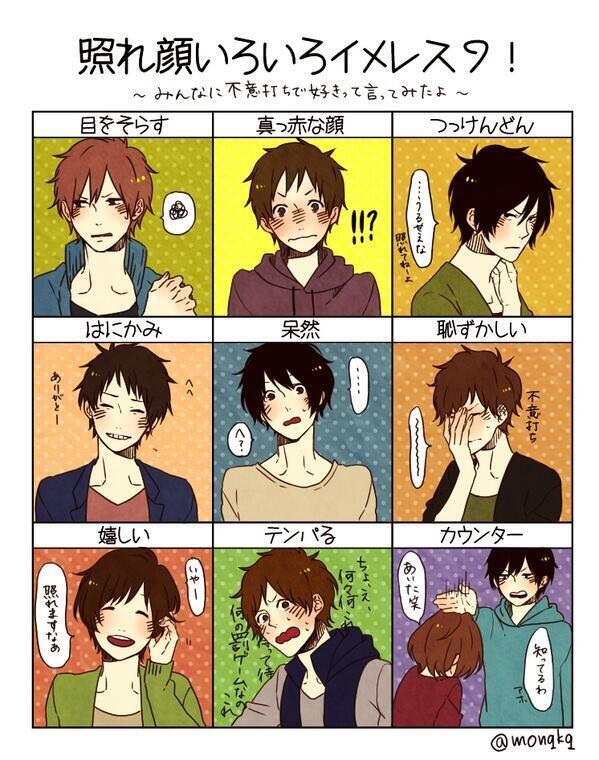 青春お届け W ﾉ 男子の照れ顔集 どれが好き Http T Co 8fadeewobj