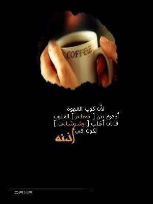 قهوة الصباح