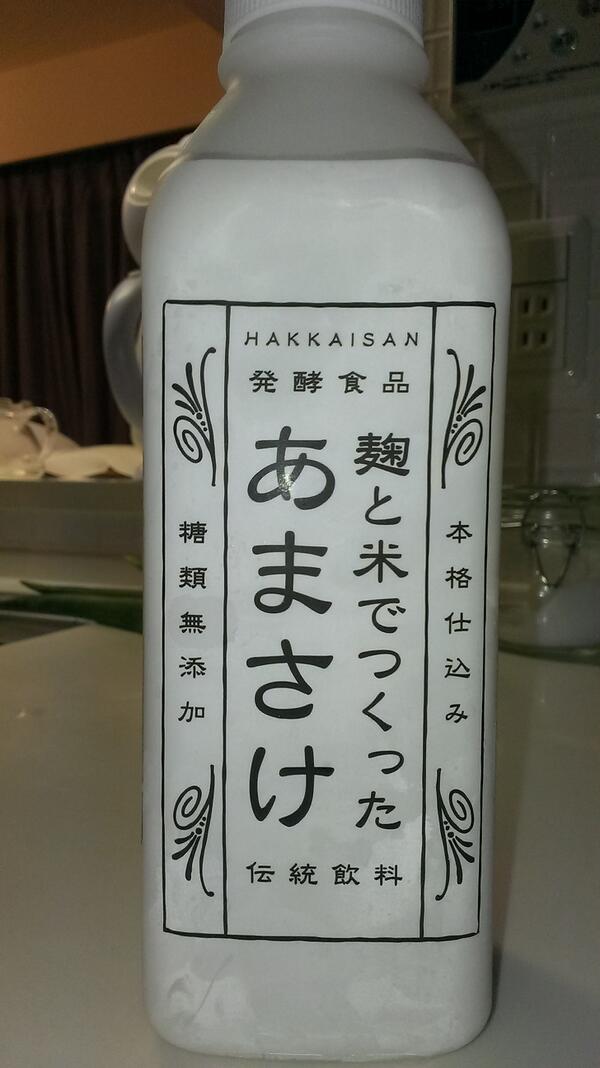 美味いぞ！八海山の甘酒！