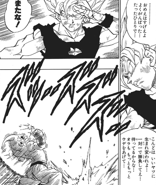 ドラゴンボール名言集 魔人ブウの最後 Http T Co Rw6s8qos3s