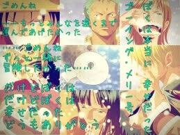 Onepiece名言 ごめんね もっとみんなを遠くまで 運んであげたかった ごめんね ずっと一緒に 冒険したかった だけどぼくは だけどぼくは 幸せだった 今まで大切にしてくれて どうもありがとう ぼくは本当に幸せだった ゴーイング メリー号 Http T Co