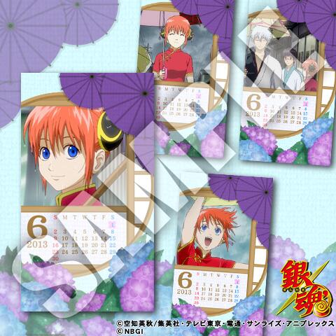 銀魂ぴーあーる Twitterissa 配信 アニメ銀魂モバイル では 6月カレンダーあにふらっしゅを配信 憂鬱な梅雨も楽しくなる待受けです ケータイでアクセス Http T Co 4kmhrb6szq Bng New野 Gt Pr Gintama Http T Co Lclbqrtc2x