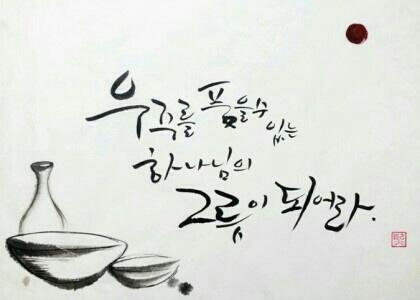 만물을 유업으로 받을 제사장♥ 신천지 예수교 증거장막성전에 모인 이긴자들입니다~ ""