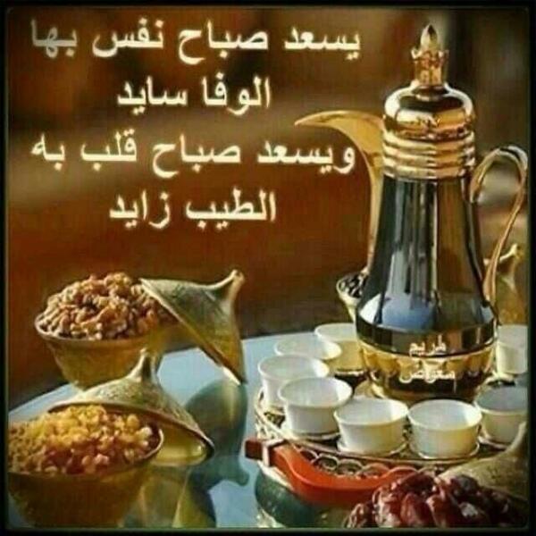 4700Ah's tweet photo. صباحكم رضى من الرحمن بأذن الله http://t.co/Z3PtT8wTpt