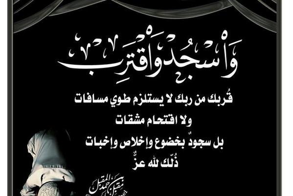 واسجدواقترب