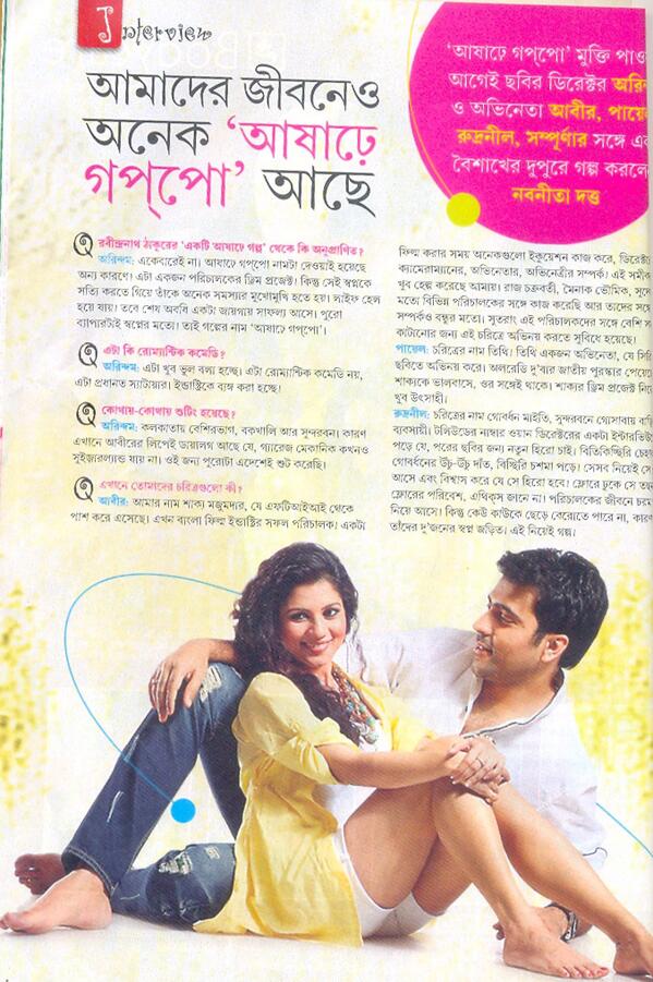 AshareGoppo's tweet photo. Read the Latest interview of Ashare Goppo Star Cast from @unishkuri_mag @itsmeabir @Payel_12353 @RanaSarkar http://t.co/KRdzenxP4o