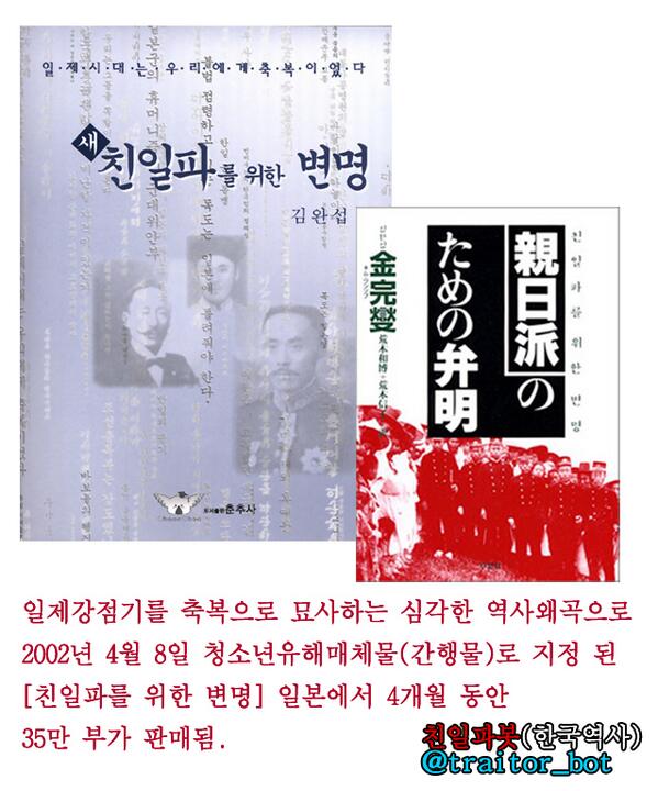 RT<a href="/traitor_bot/">한국역사&친일파봇 #역사바로세우기</a>  "그시대엔 어쩔수없었다", 친일파와 그 후손들 변명입니다. 그러나 대부분은 적극적범죄자... 해방후에도 사과나 반성은커녕 궤변을 펼치며 편안한 오늘을 살아갑니다.