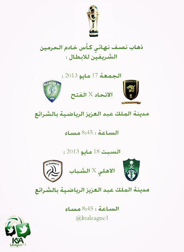 KsaLeague1 tweet picture