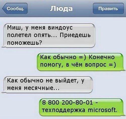 smail82smail's tweet photo. #переписка #юмор http://t.co/4kZVzjL3Ls