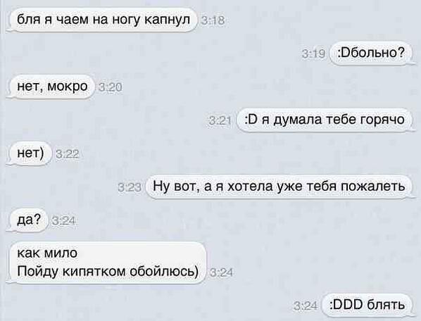smail82smail's tweet photo. #переписка #юмор http://t.co/YRtLwGMkux